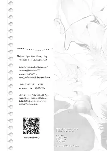 [Hotakota] Good Bye Bye Rainy Day Fhentai - Page 45