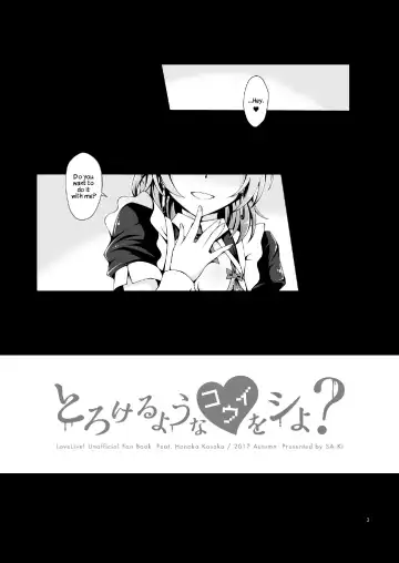 [Sa-ki] Torokeru you na Koui o Shi yo? Fhentai - Page 2