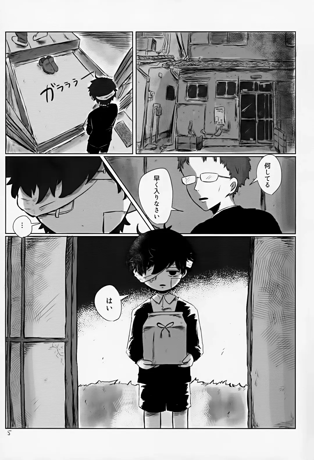 [Hato] Yutakana Kurashi Fhentai - Page 5