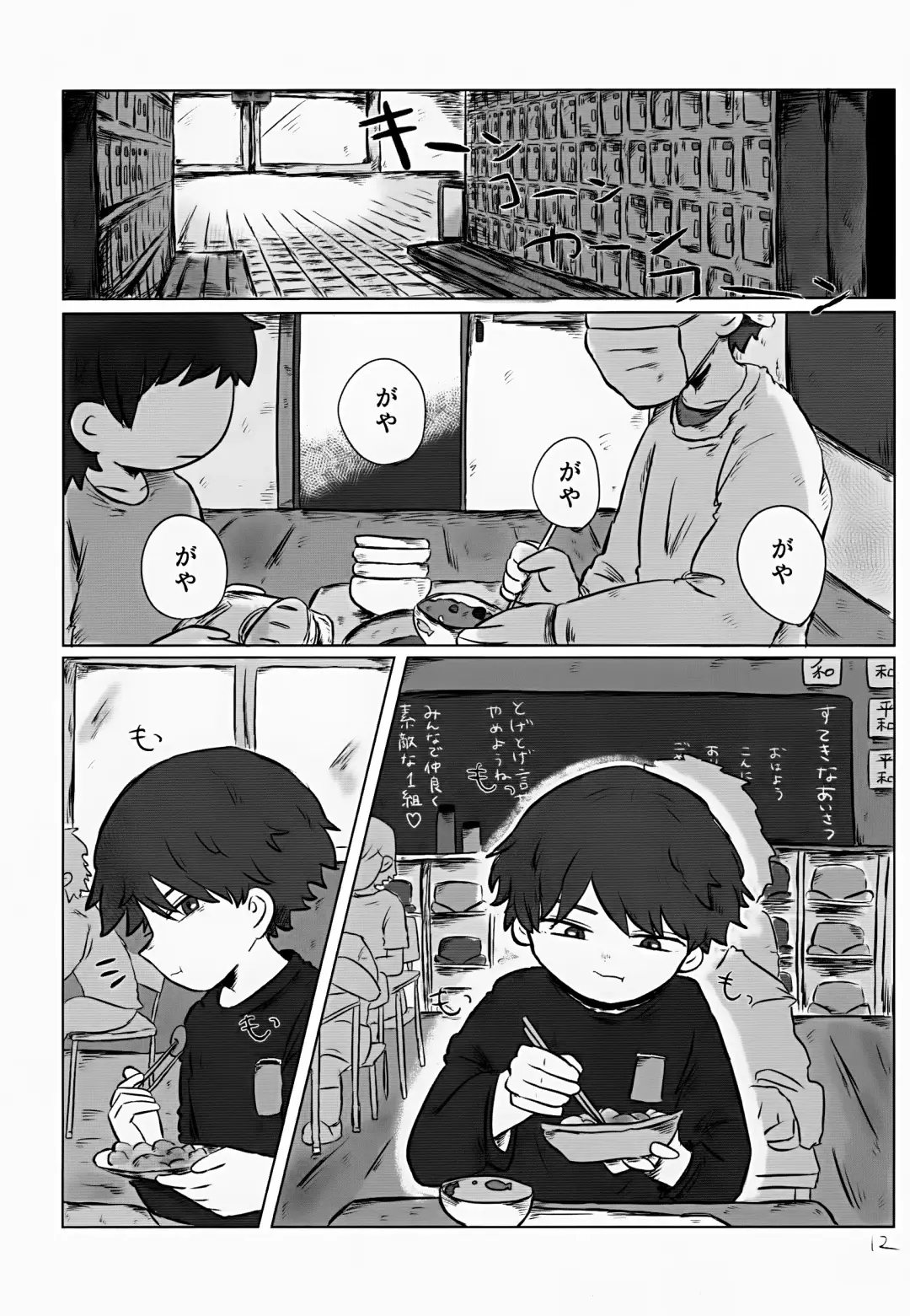 [Hato] Yutakana Kurashi Fhentai - Page 12