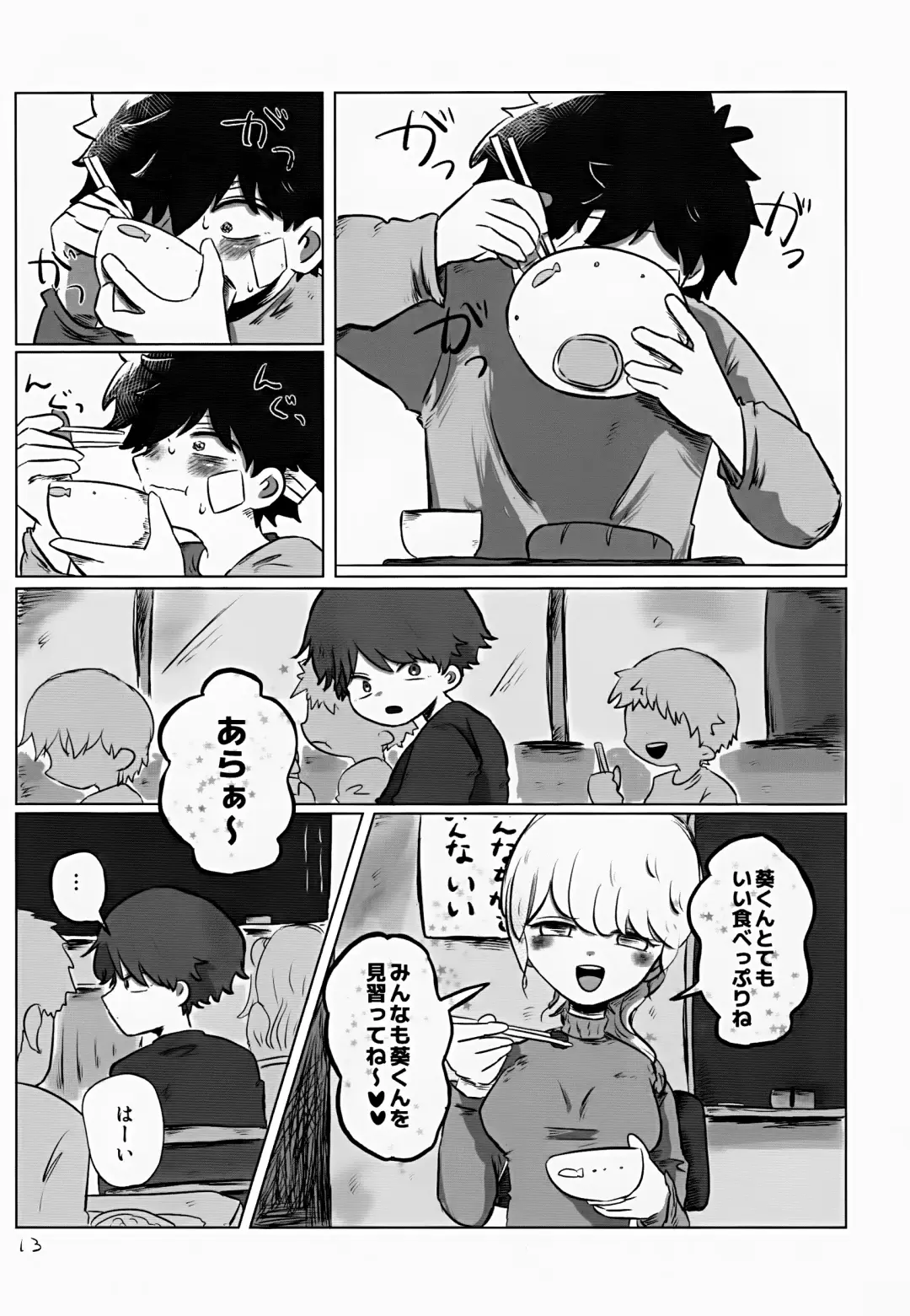 [Hato] Yutakana Kurashi Fhentai - Page 13