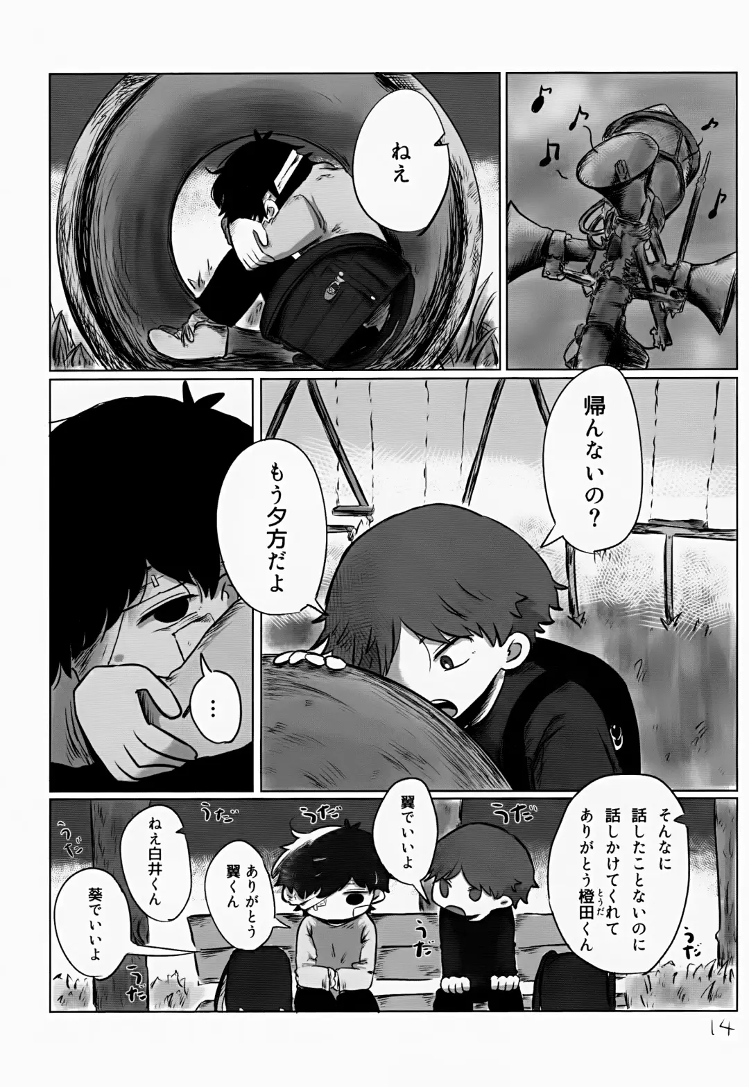 [Hato] Yutakana Kurashi Fhentai - Page 14