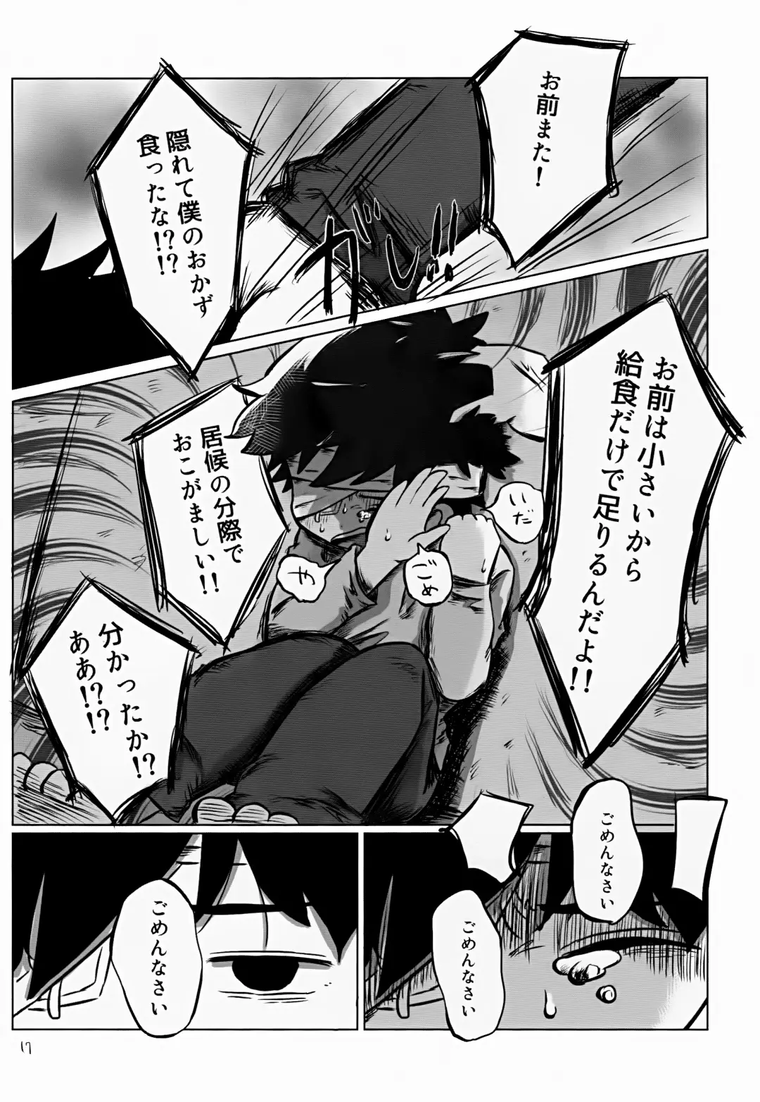 [Hato] Yutakana Kurashi Fhentai - Page 17