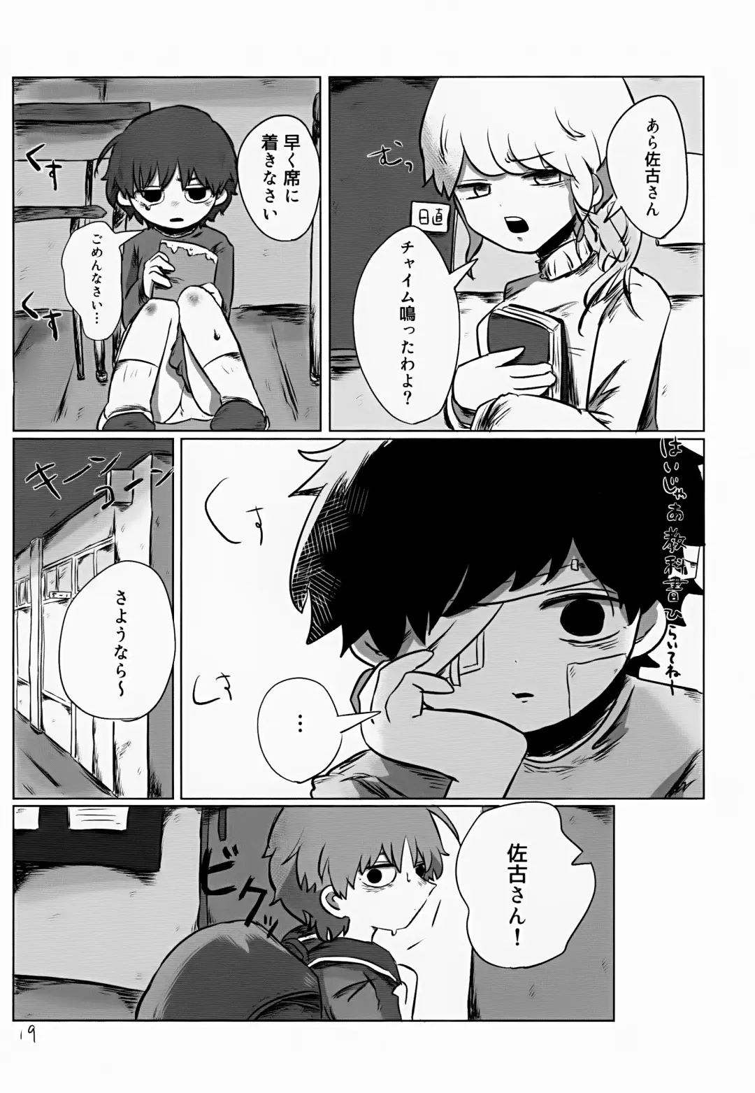 [Hato] Yutakana Kurashi Fhentai - Page 19