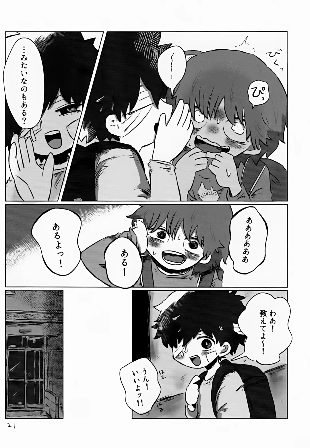 [Hato] Yutakana Kurashi Fhentai - Page 21