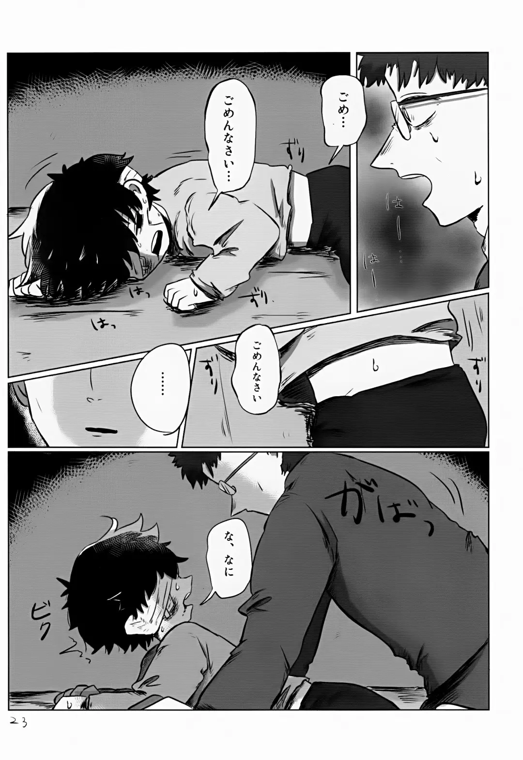 [Hato] Yutakana Kurashi Fhentai - Page 23