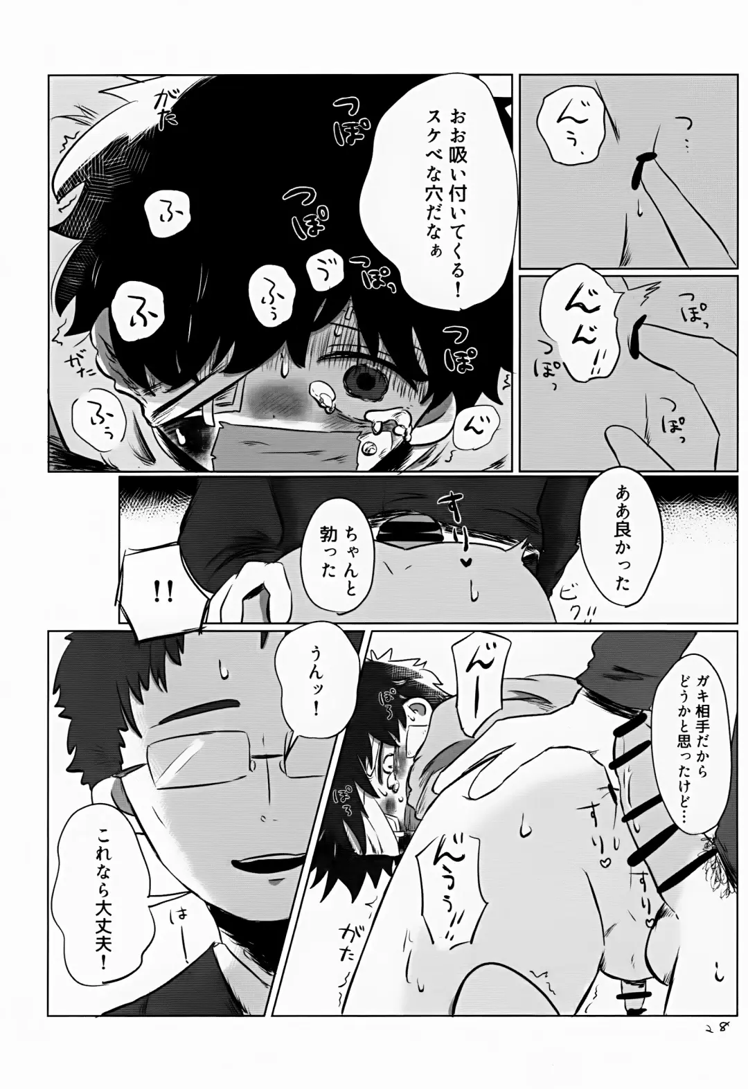 [Hato] Yutakana Kurashi Fhentai - Page 28