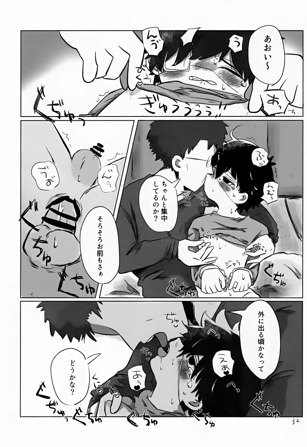 [Hato] Yutakana Kurashi Fhentai - Page 32