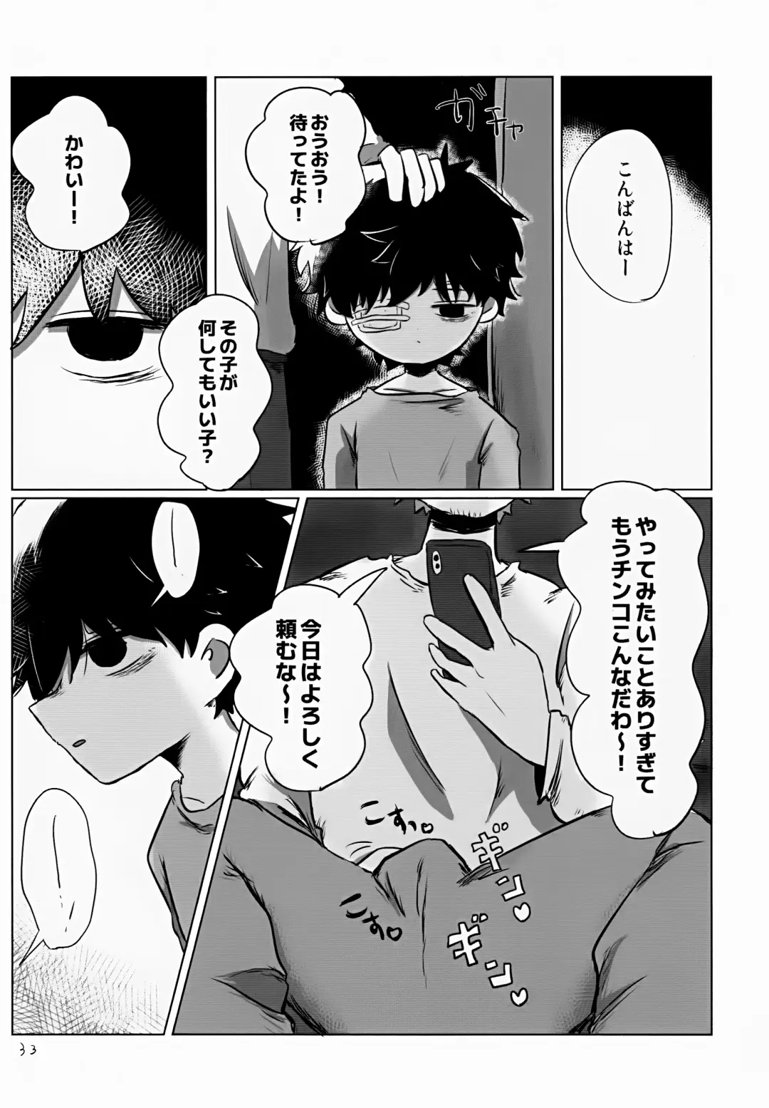 [Hato] Yutakana Kurashi Fhentai - Page 33