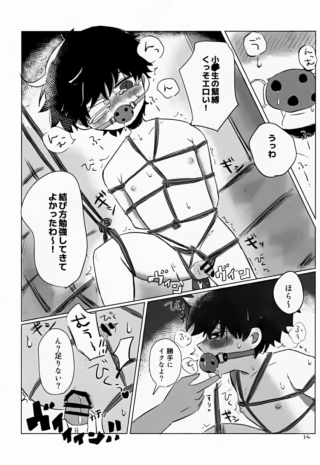 [Hato] Yutakana Kurashi Fhentai - Page 34