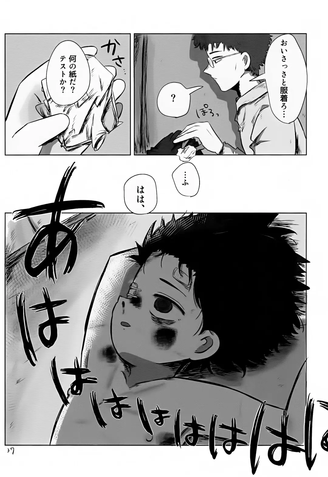 [Hato] Yutakana Kurashi Fhentai - Page 37