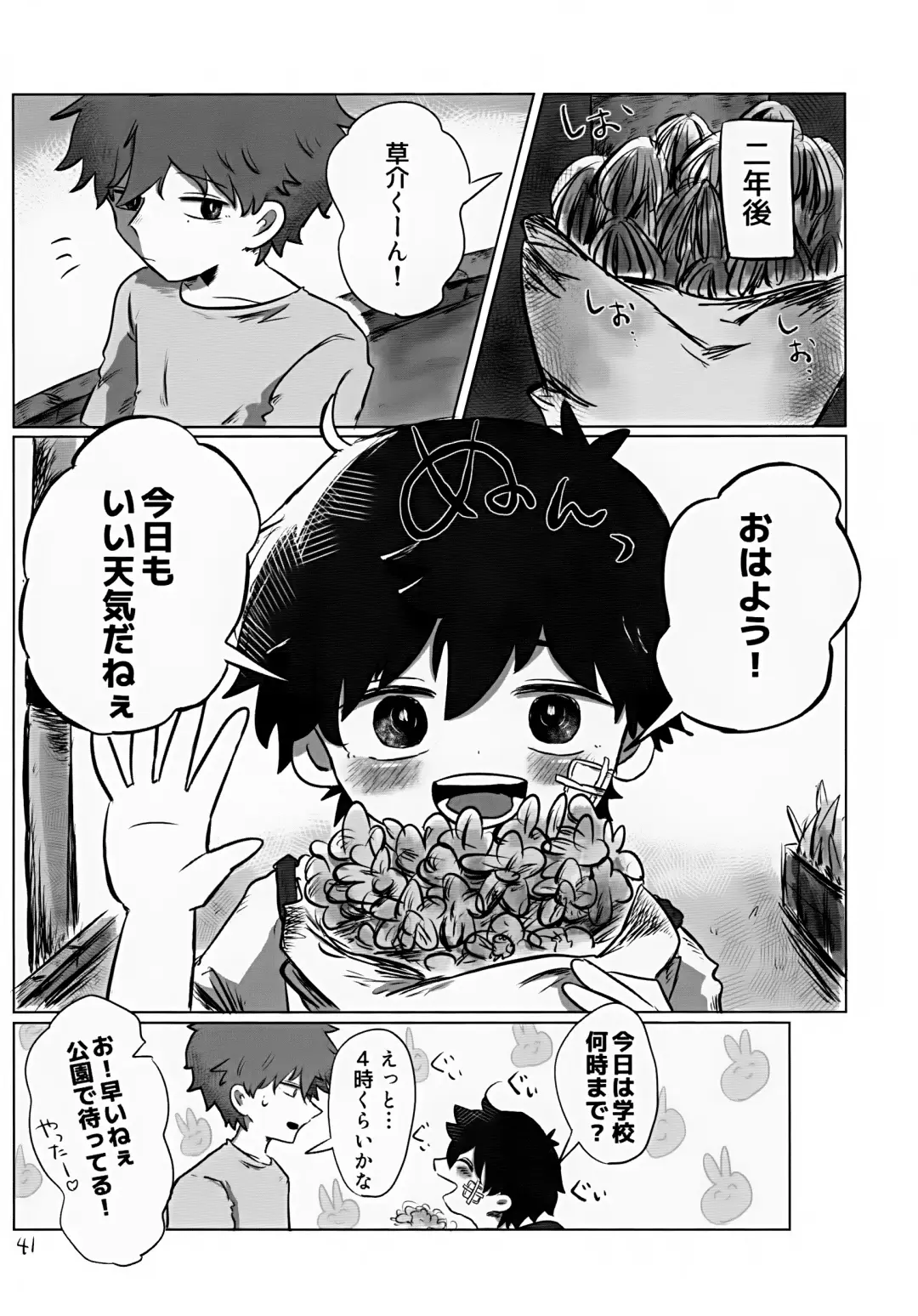 [Hato] Yutakana Kurashi Fhentai - Page 41