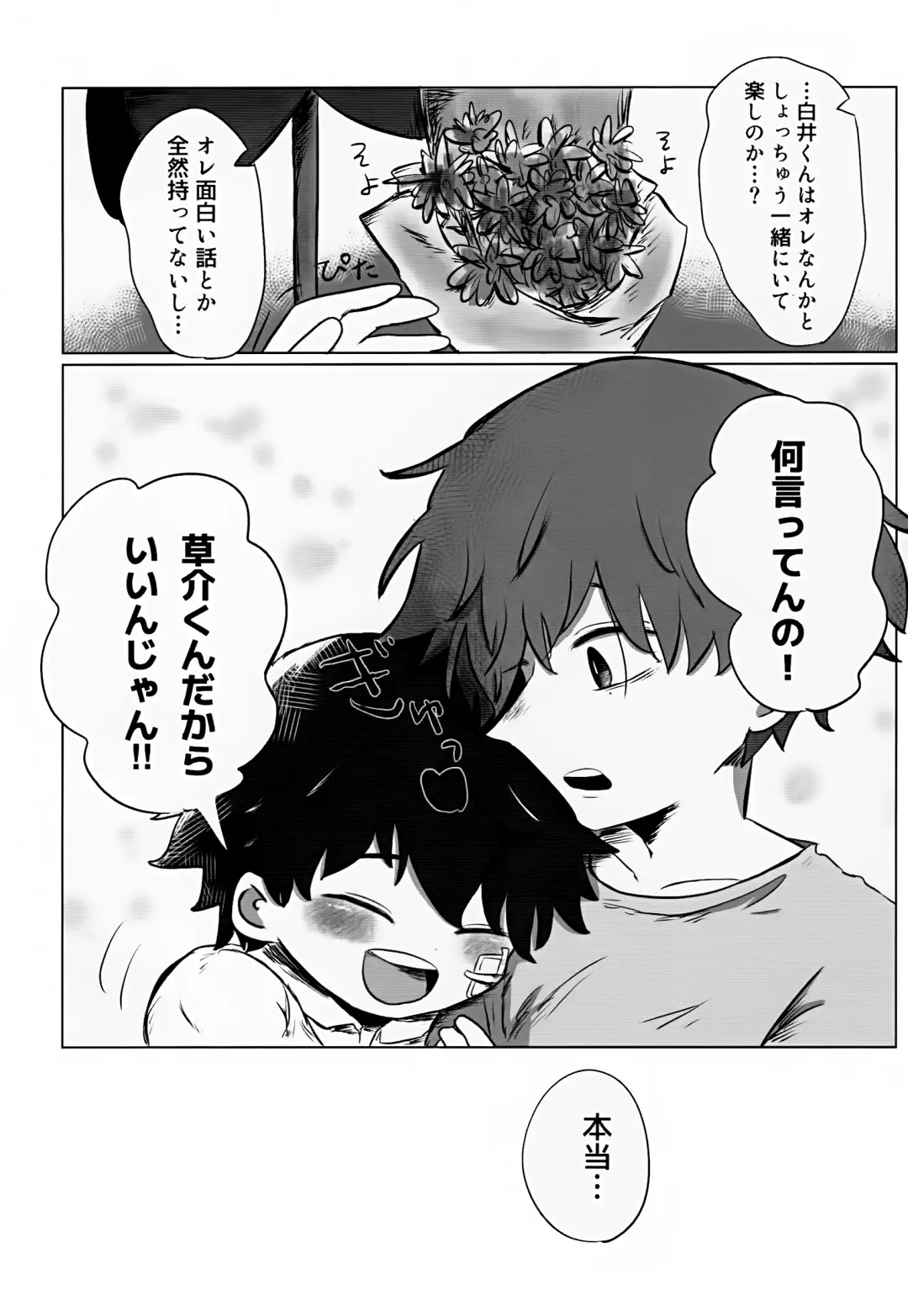 [Hato] Yutakana Kurashi Fhentai - Page 42