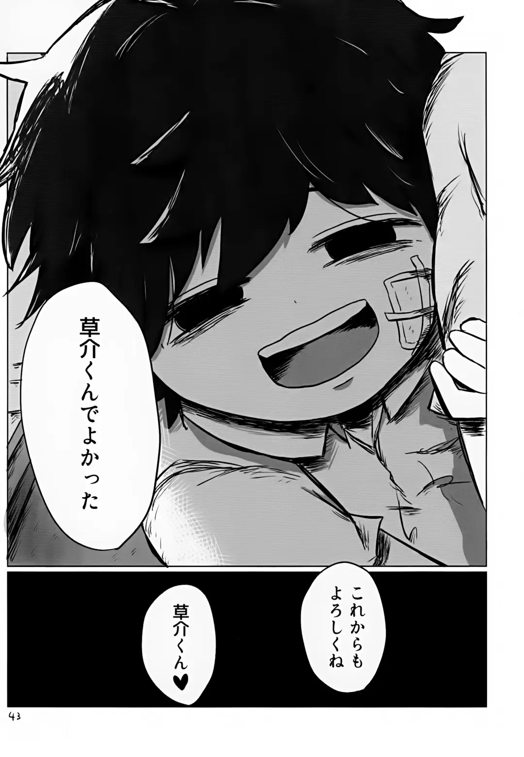 [Hato] Yutakana Kurashi Fhentai - Page 43