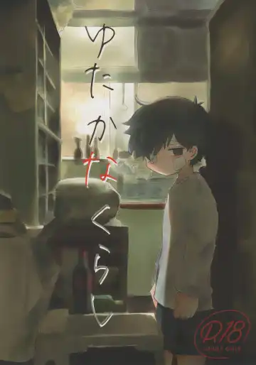 Read [Hato] Yutakana Kurashi - Fhentai