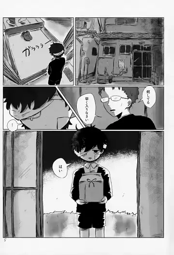 [Hato] Yutakana Kurashi Fhentai - Page 5