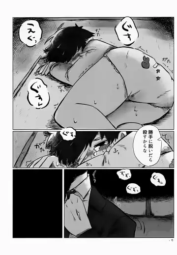 [Hato] Yutakana Kurashi Fhentai - Page 10