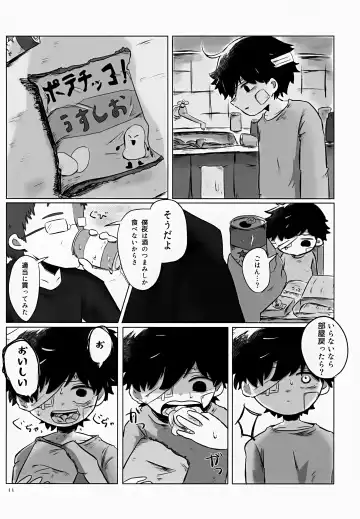 [Hato] Yutakana Kurashi Fhentai - Page 11