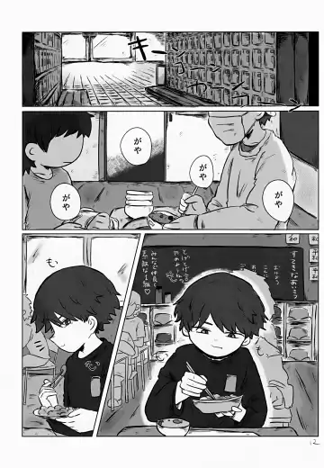 [Hato] Yutakana Kurashi Fhentai - Page 12