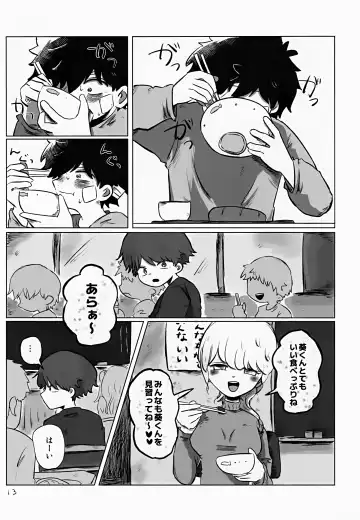 [Hato] Yutakana Kurashi Fhentai - Page 13