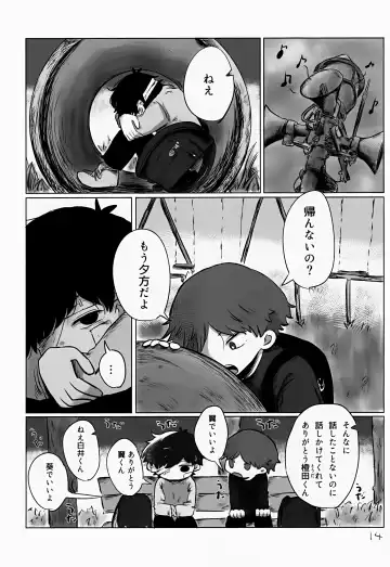 [Hato] Yutakana Kurashi Fhentai - Page 14