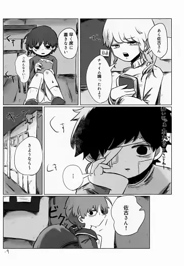 [Hato] Yutakana Kurashi Fhentai - Page 19