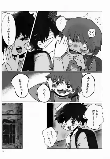 [Hato] Yutakana Kurashi Fhentai - Page 21