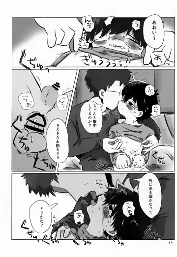 [Hato] Yutakana Kurashi Fhentai - Page 32