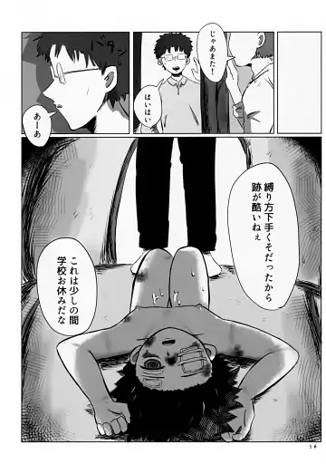 [Hato] Yutakana Kurashi Fhentai - Page 36