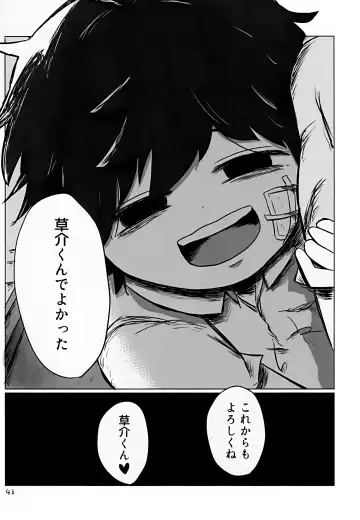 [Hato] Yutakana Kurashi Fhentai - Page 43