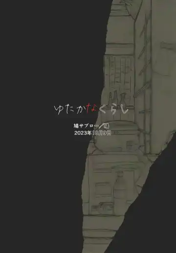 [Hato] Yutakana Kurashi Fhentai - Page 45