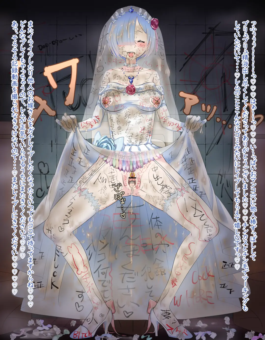 Rem Wedding Dress NTR Fhentai - Page 7