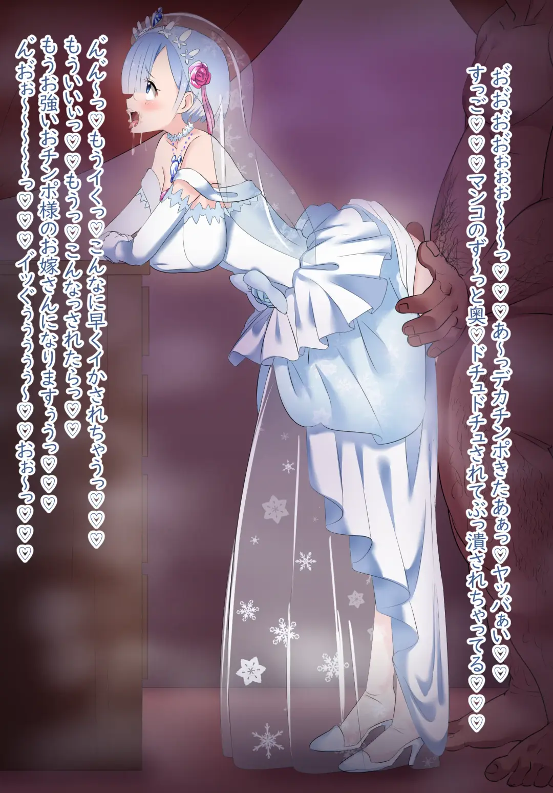 Rem Wedding Dress NTR Fhentai - Page 10