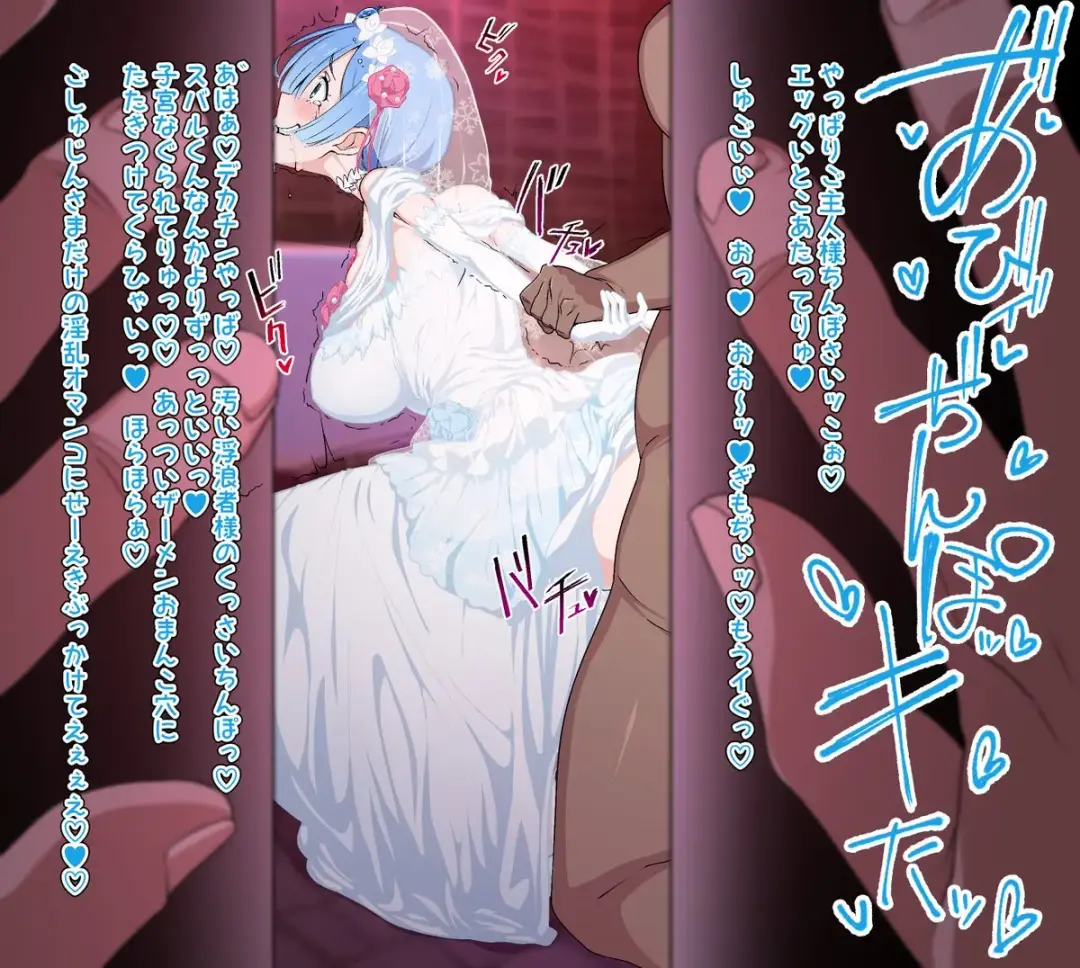Rem Wedding Dress NTR Fhentai - Page 15