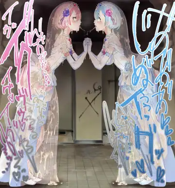 Rem Wedding Dress NTR Fhentai - Page 5