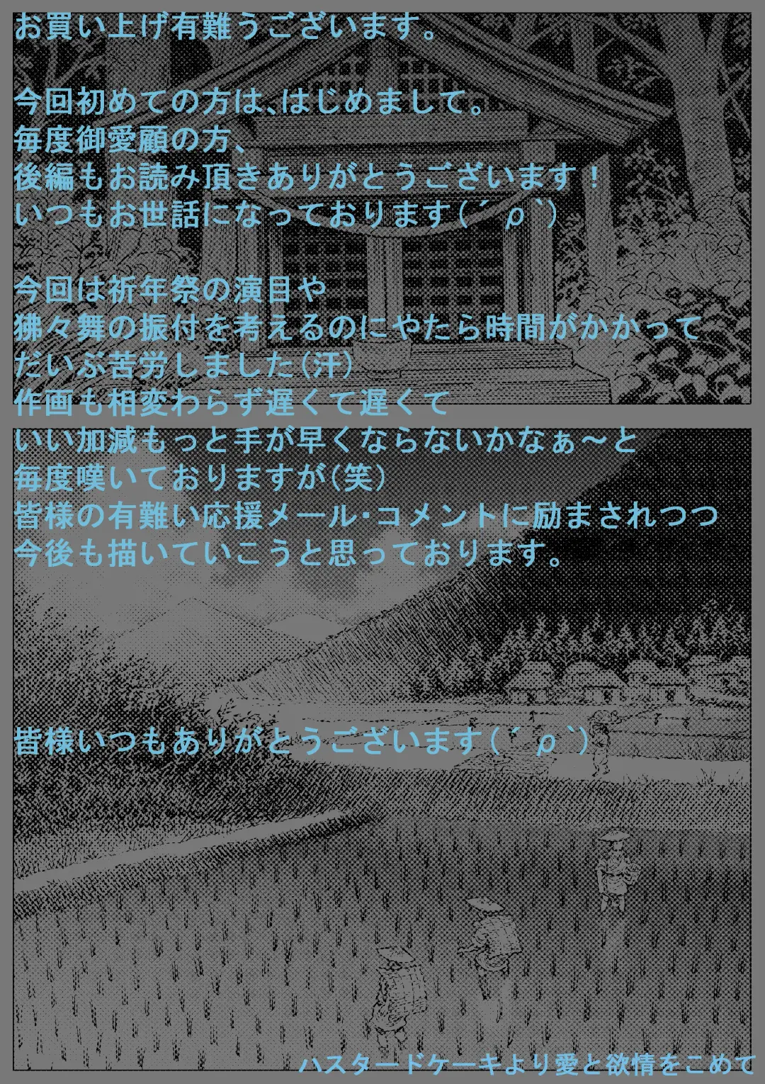 Saru Wazashi Kinensai Kouhen Fhentai - Page 21