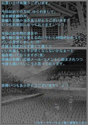 Saru Wazashi Kinensai Kouhen Fhentai - Page 21