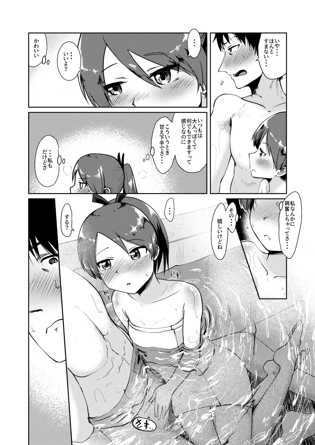 [Umiyamasoze] Shikinami Hot Spring Fhentai - Page 9