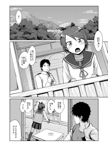 [Umiyamasoze] Shikinami Hot Spring Fhentai - Page 3