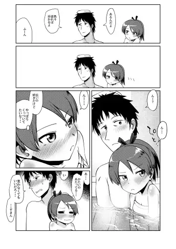 [Umiyamasoze] Shikinami Hot Spring Fhentai - Page 8