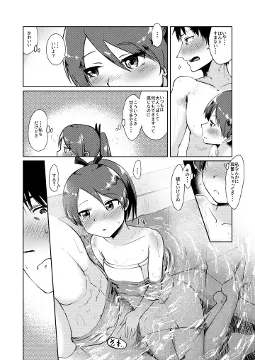 [Umiyamasoze] Shikinami Hot Spring Fhentai - Page 9