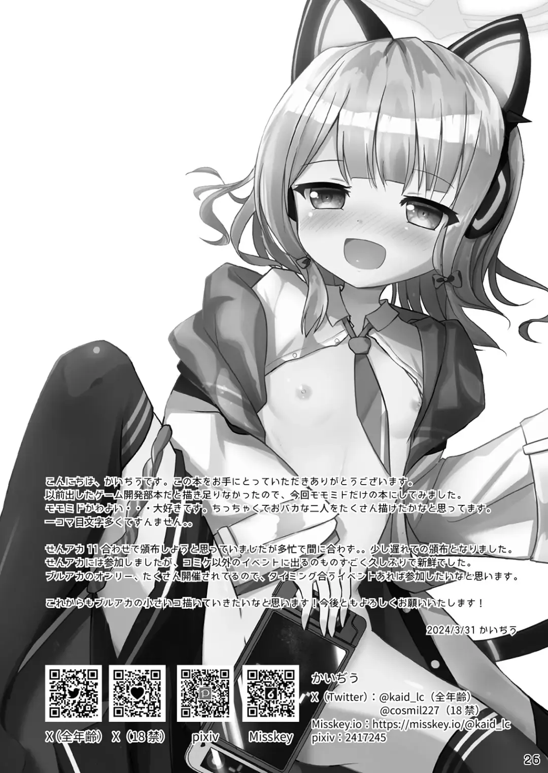 [Kaidiu] Momo Mido Echiechi Leveling! Fhentai - Page 26