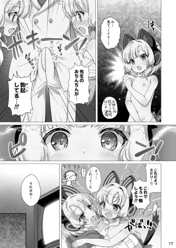 [Kaidiu] Momo Mido Echiechi Leveling! Fhentai - Page 17