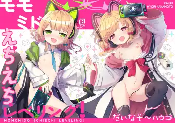 [Kaidiu] Momo Mido Echiechi Leveling! Fhentai - Page 31