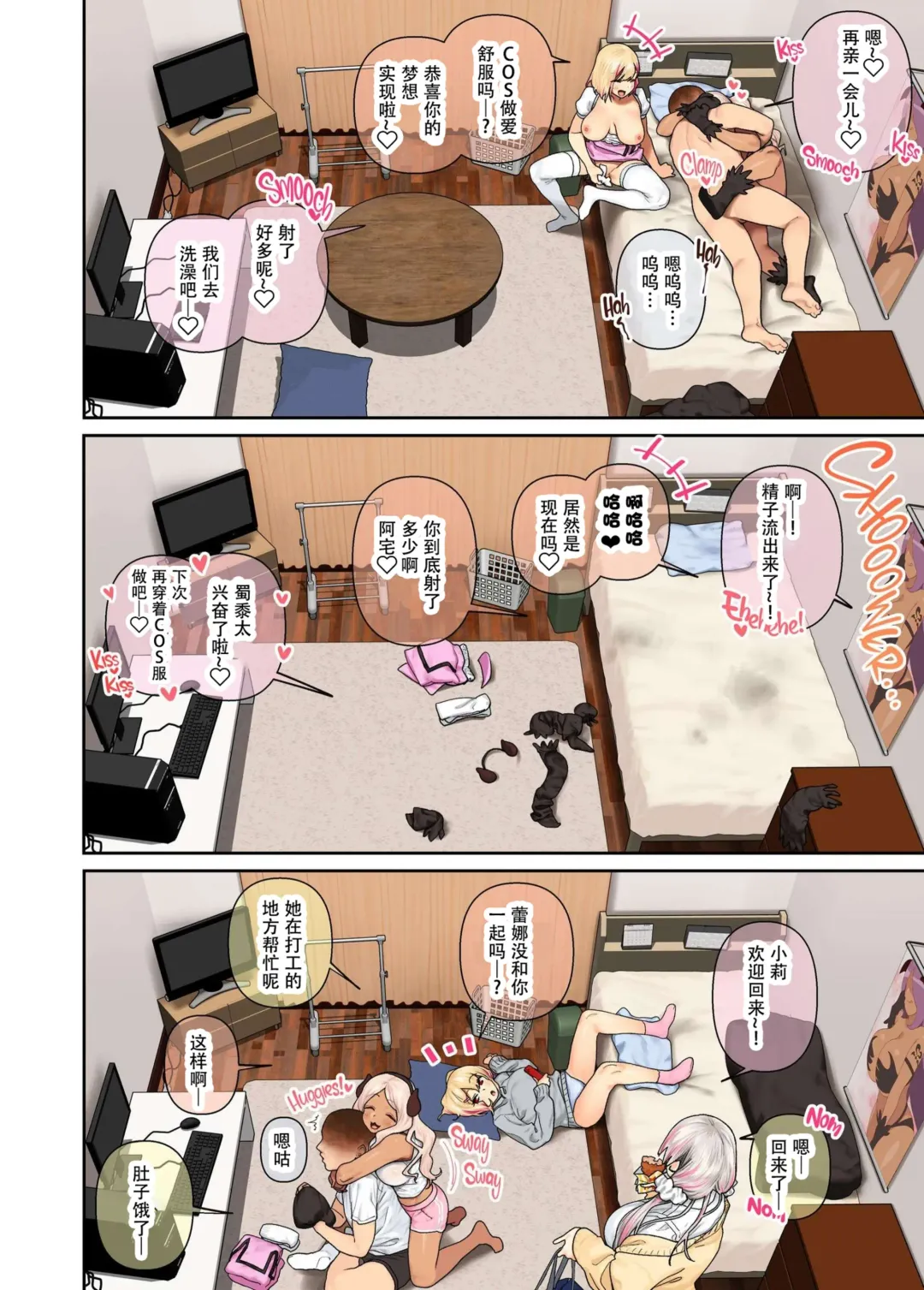 [Hishigata Tomaru] おしかけ！爆乳ギャルハーレム性活 1-2 Fhentai - Page 126