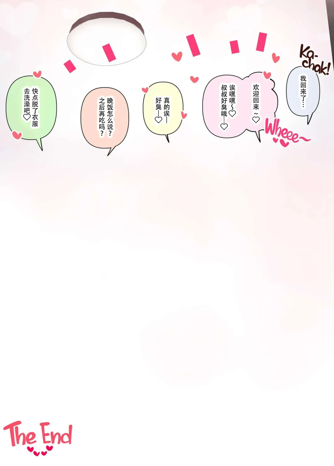 [Hishigata Tomaru] おしかけ！爆乳ギャルハーレム性活 1-2 Fhentai - Page 175