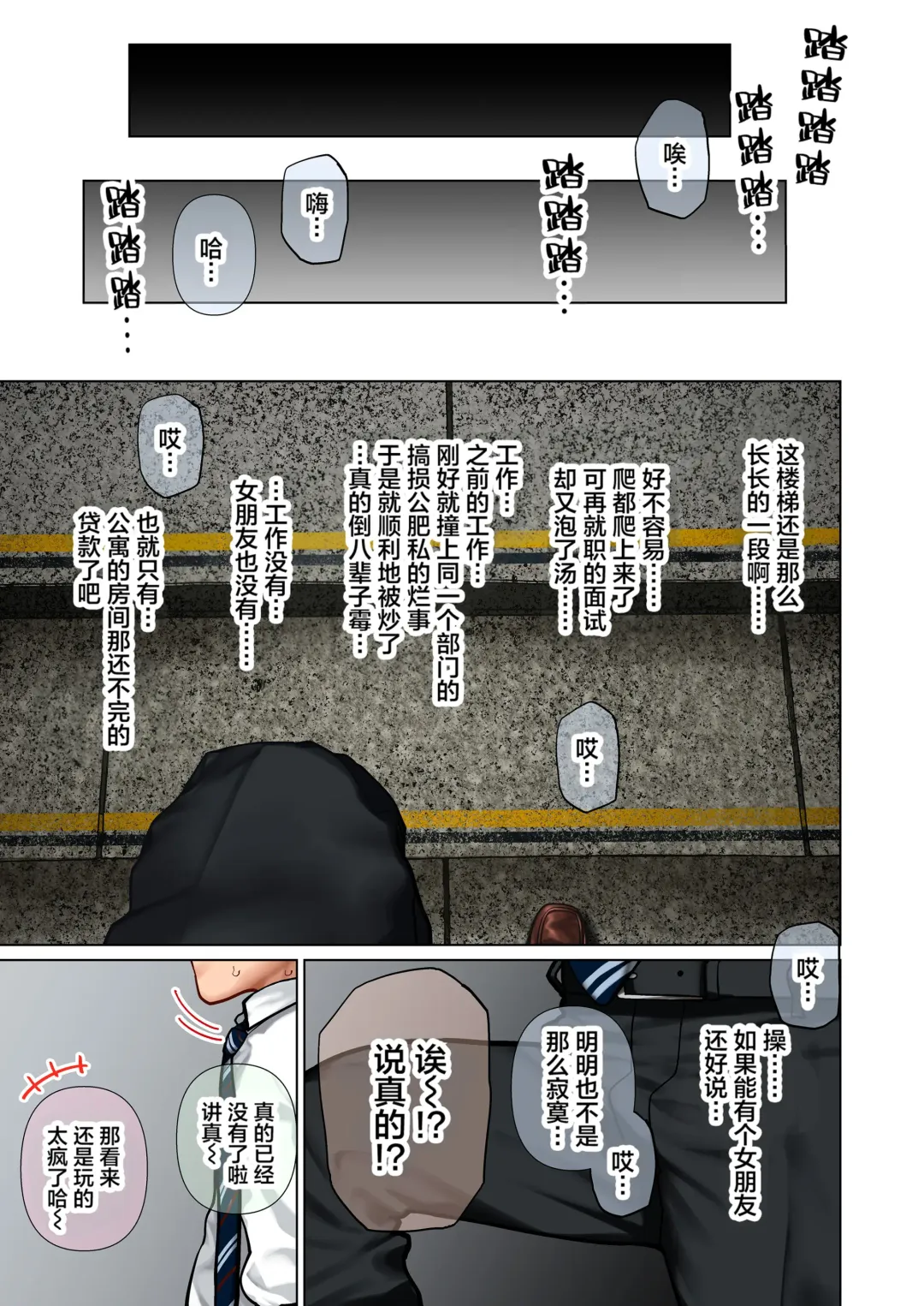 [Hishigata Tomaru] おしかけ！爆乳ギャルハーレム性活 1-2 Fhentai - Page 3