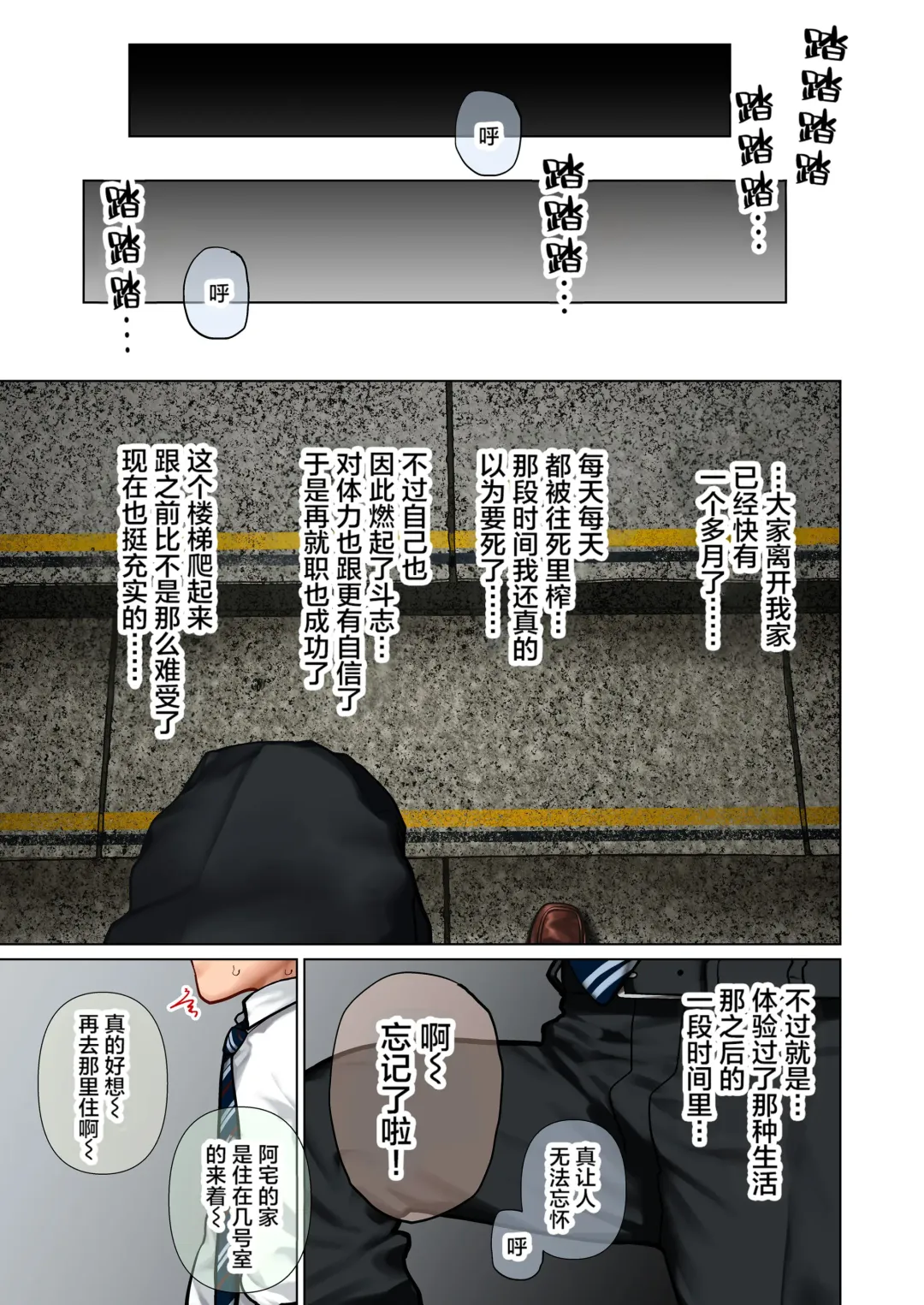 [Hishigata Tomaru] おしかけ！爆乳ギャルハーレム性活 1-2 Fhentai - Page 75