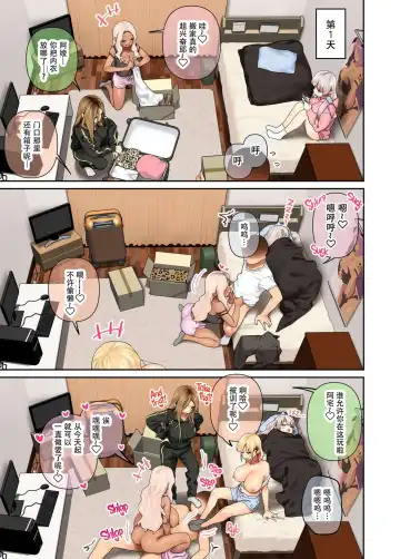 [Hishigata Tomaru] おしかけ！爆乳ギャルハーレム性活 1-2 Fhentai - Page 107