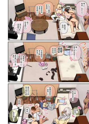 [Hishigata Tomaru] おしかけ！爆乳ギャルハーレム性活 1-2 Fhentai - Page 126